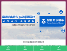 Tablet Screenshot of fyfanbu.com